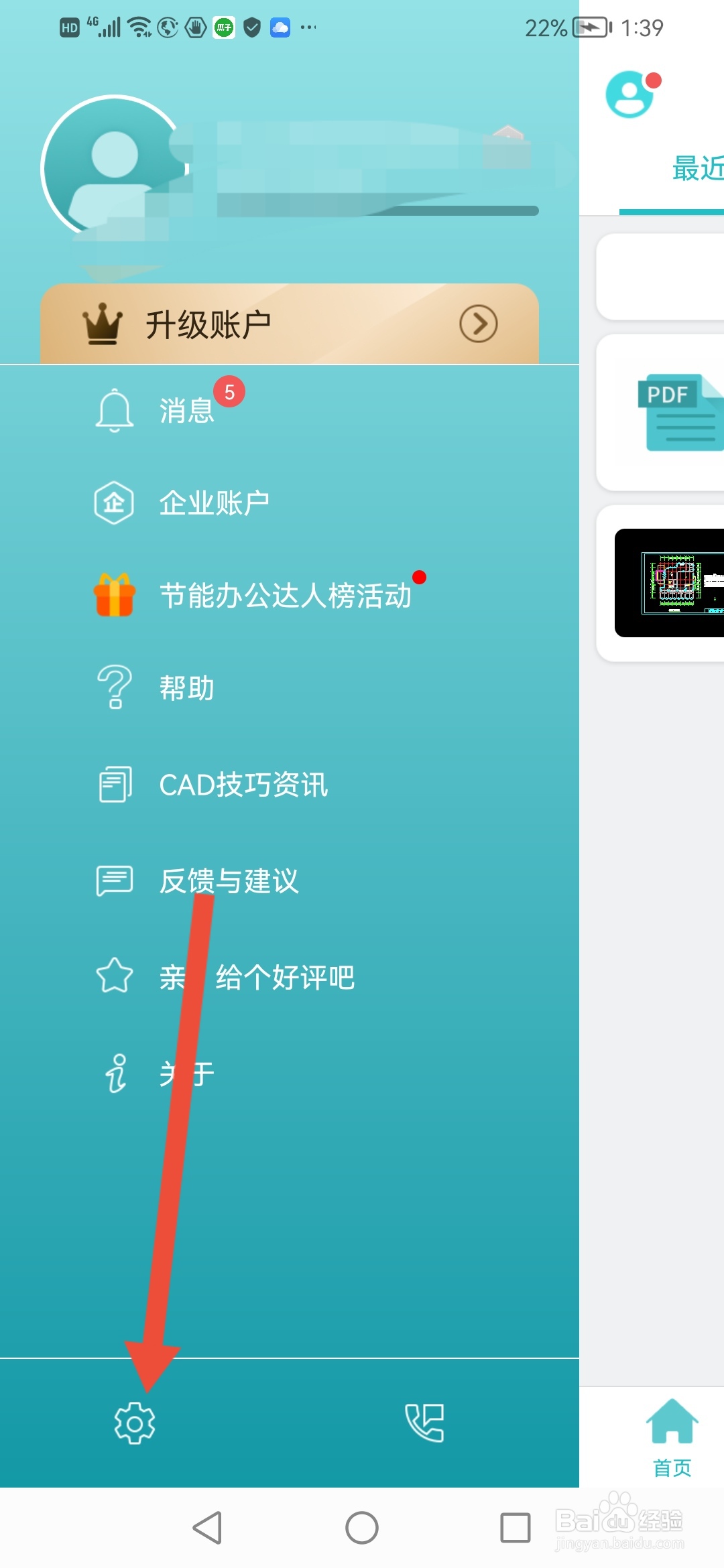 CAD看图王怎么开启自动记录测量结果