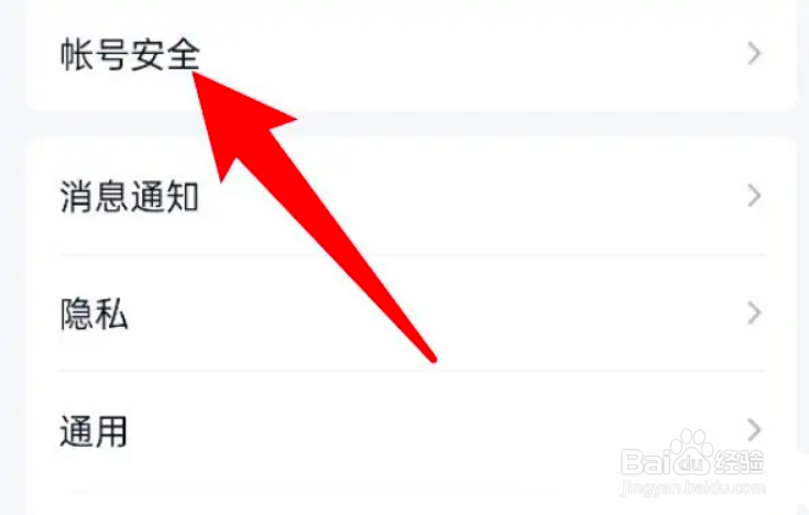 手机qq怎么启用安全登录检查功能？