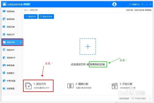视频怎么剪切掉一部分