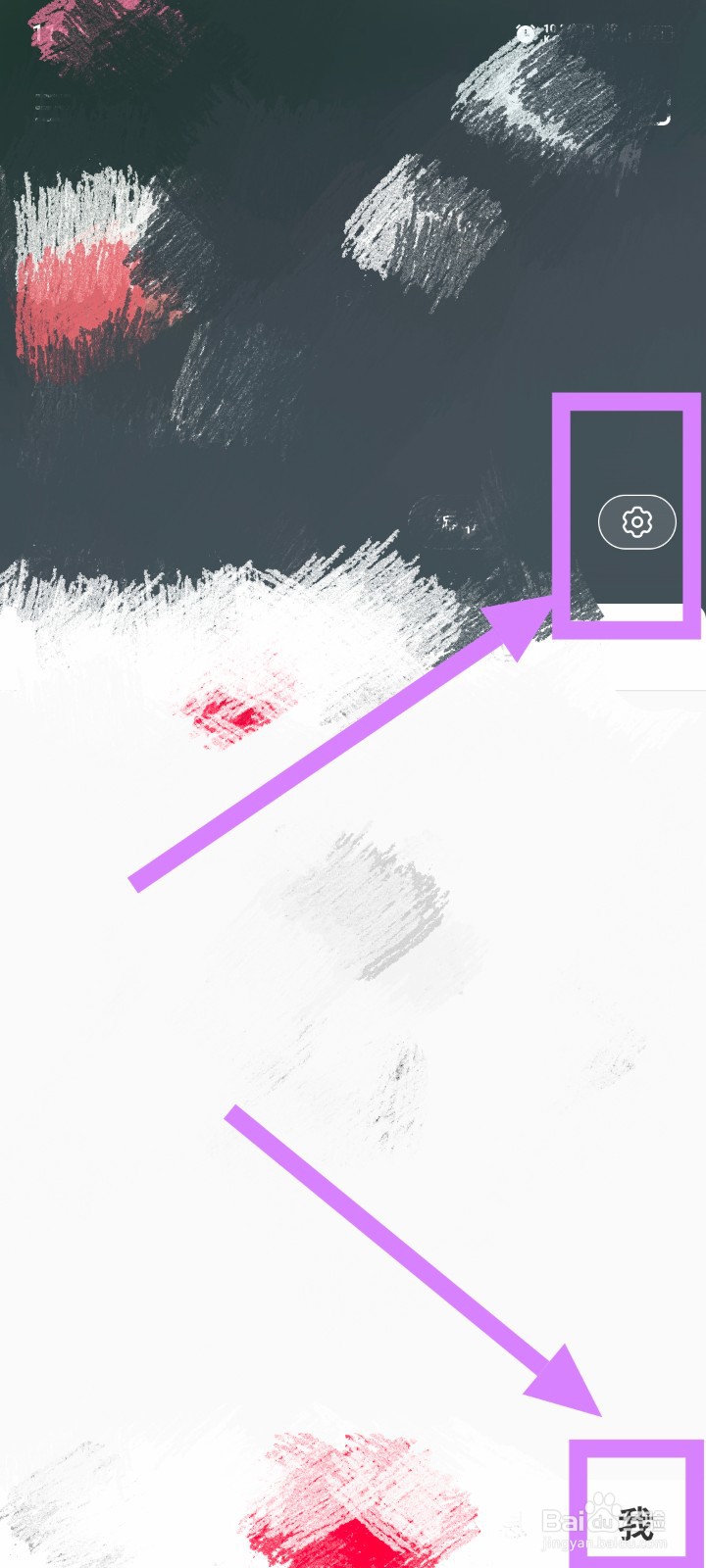 小红书如何设置登录密码