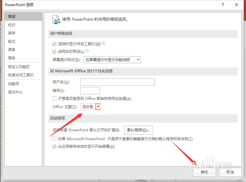PowerPoint2016中的主题背景颜色如何改变