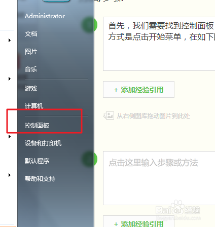 Windows如何启用阻止弹窗功能？