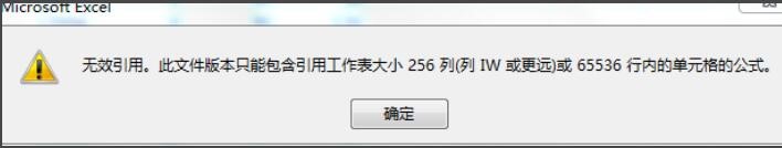 vlookup函数在查找过程中显示无效引用怎么办