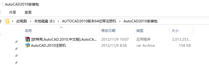 怎么安装AutoCAD2010?免费附送CAD2010安装包!