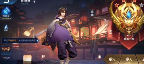 王者荣耀如何玩好中单英雄