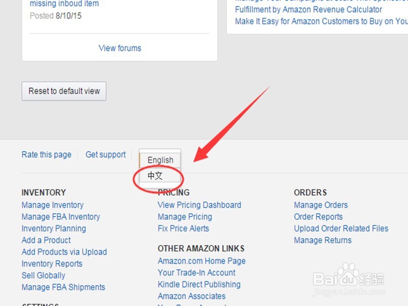 美国亚马逊Amazon店铺如何查看流量与访问量？