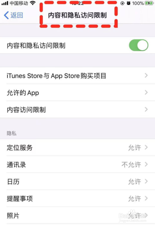 苹果id退出登录灰色