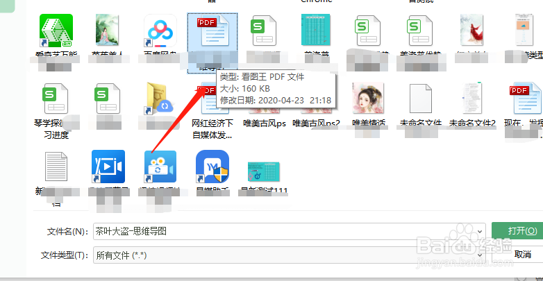 介绍wps软件下的对象，附件功能的选项标的使用