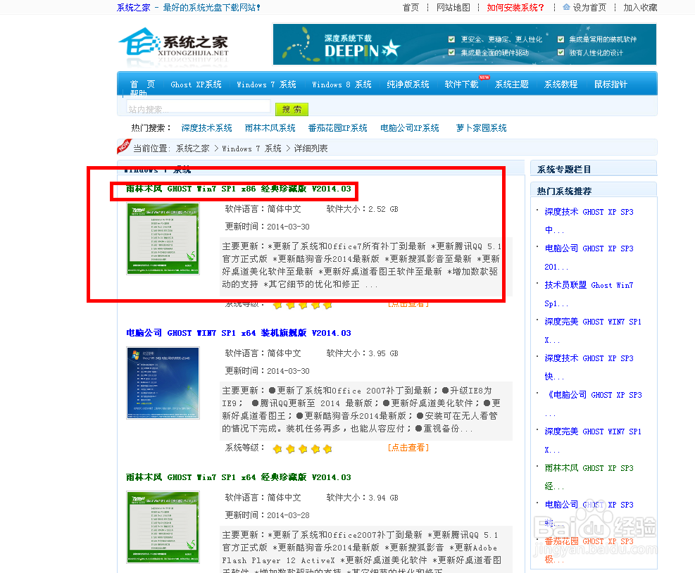 windows7系统怎么下载