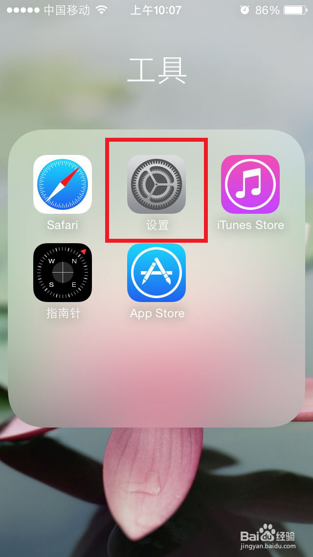 如何在手机上同步QQ邮箱日历