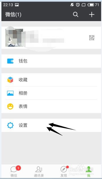 如何设置微信不自动更新