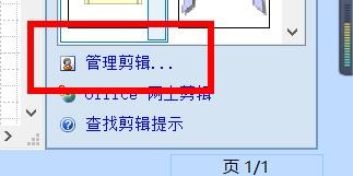 visio怎么插入宗教剪贴画