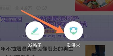 常熟零距离怎么发布求购