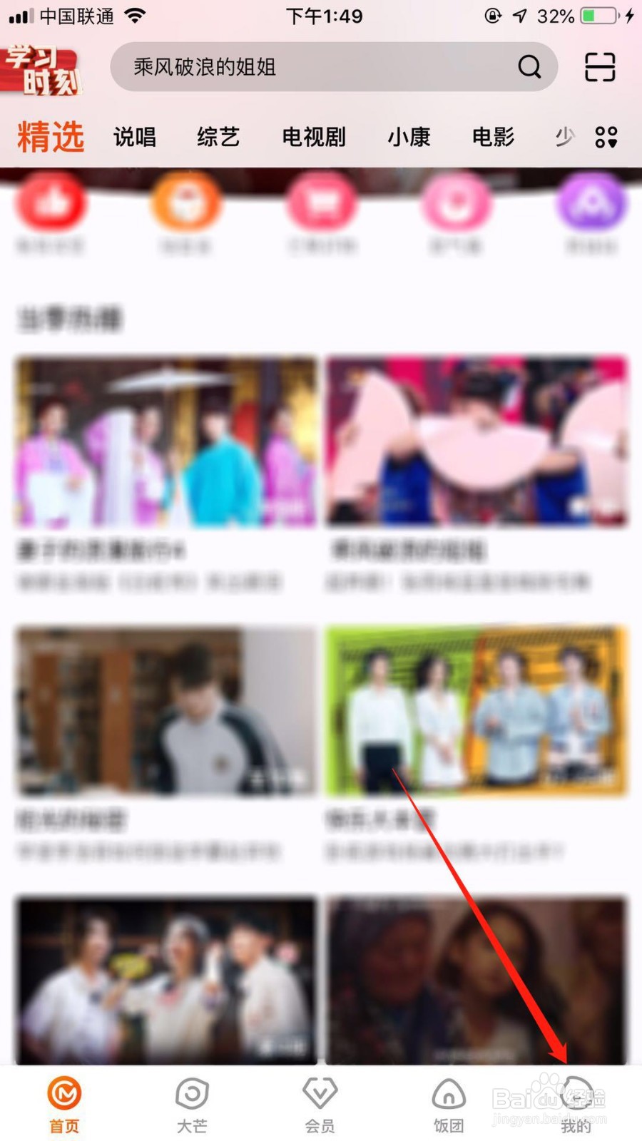 芒果TV怎么开启青少年模式