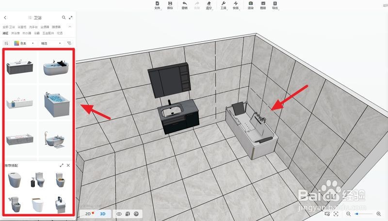 酷家乐浴缸怎么画