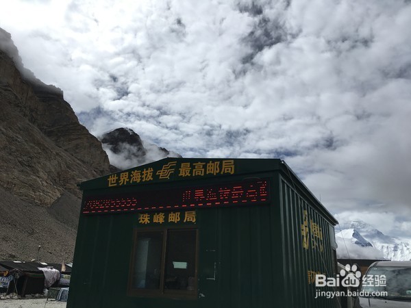 珠峰大本营攻略