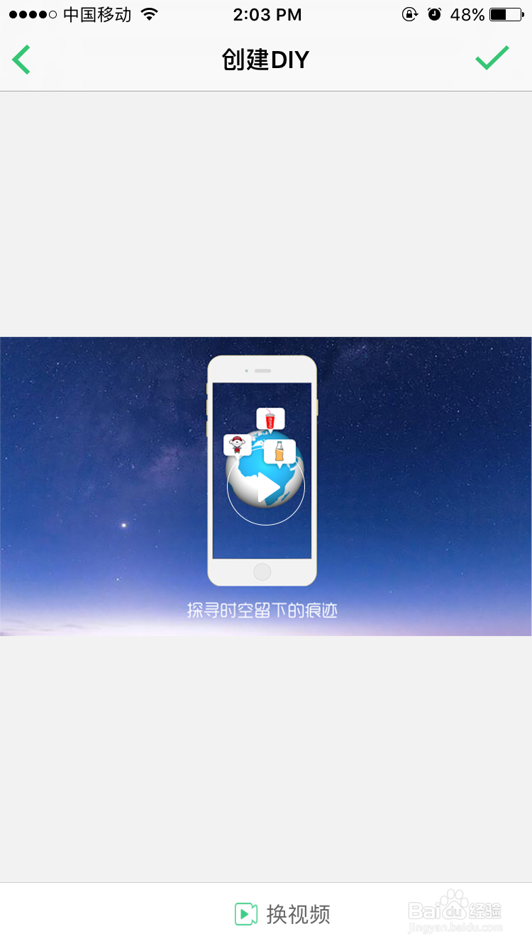 照见APP的AR DIY功能如何使用