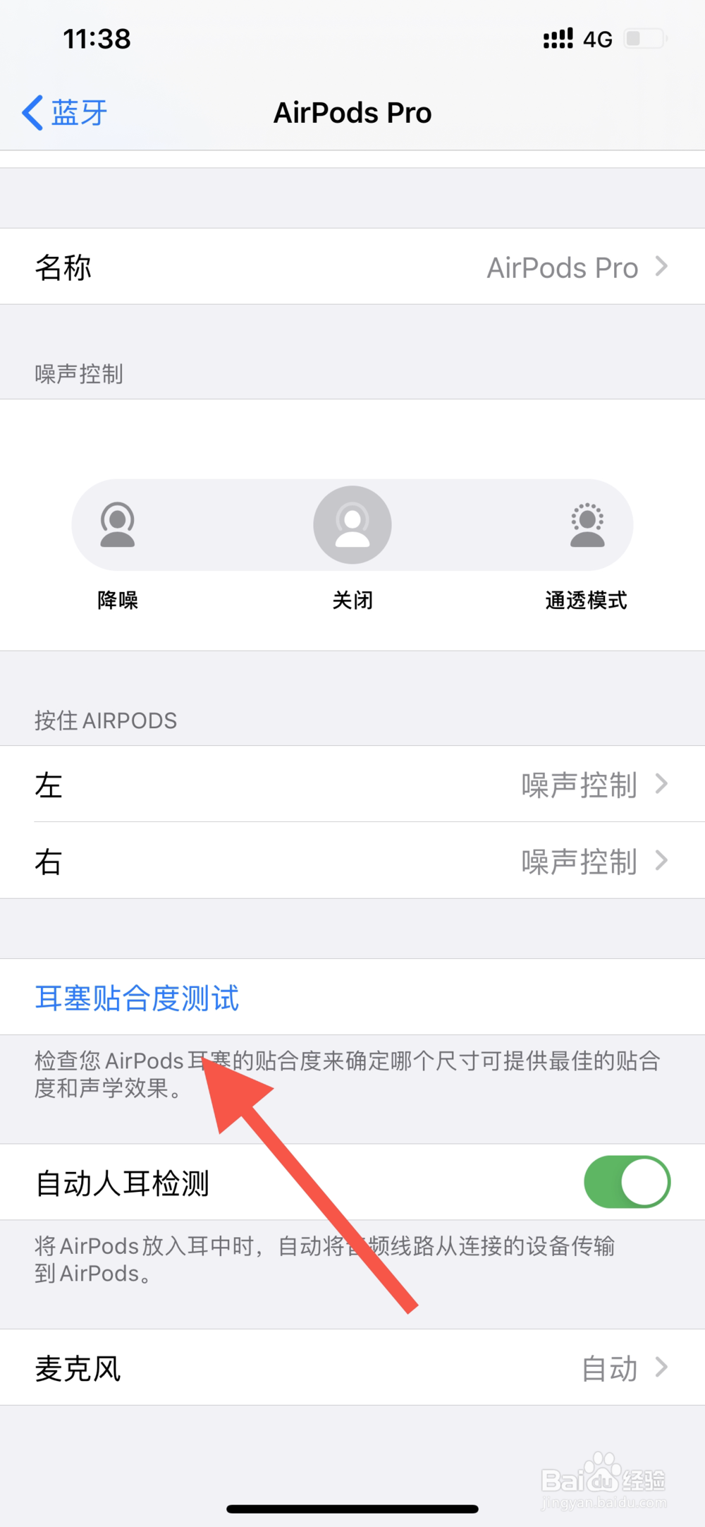 airpods3代使用方法