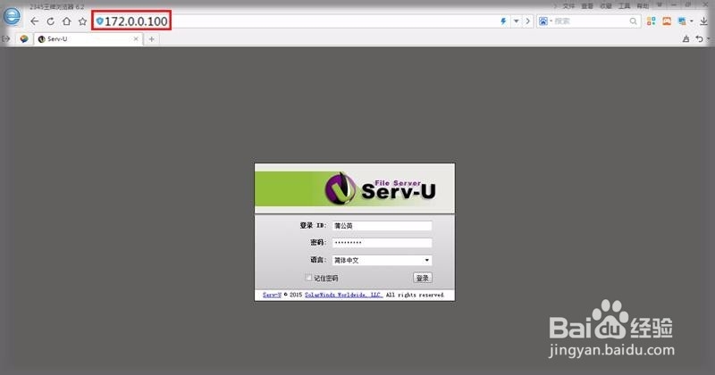 蒲公英,多分支机构间互通教程