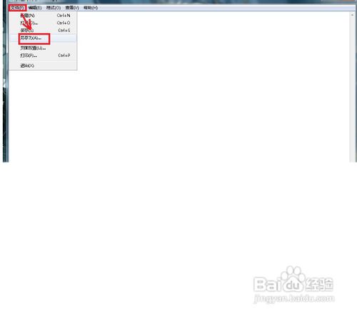 Win7系统下如何修改文件属性后缀名