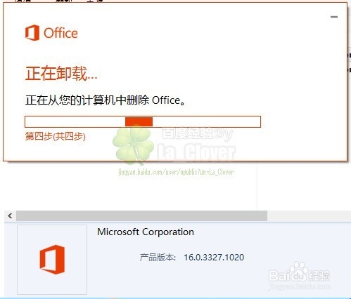 微软Office16Office2015成功完美激活方法附图