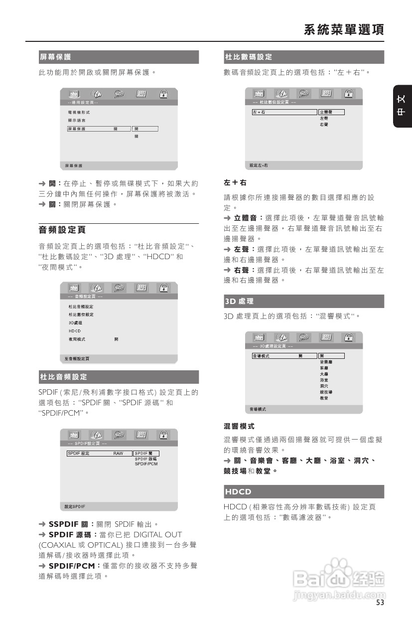 PHILIPS MCD703音响使用说明书:[2]