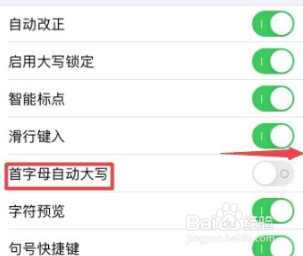 苹果XR怎么开启键盘首字母自动大写