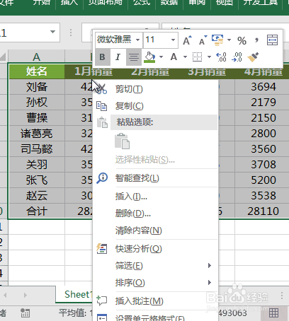 Excel技巧:如何使用选择性粘贴核对数据