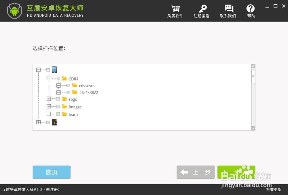 手机里删除的照片怎么恢复
