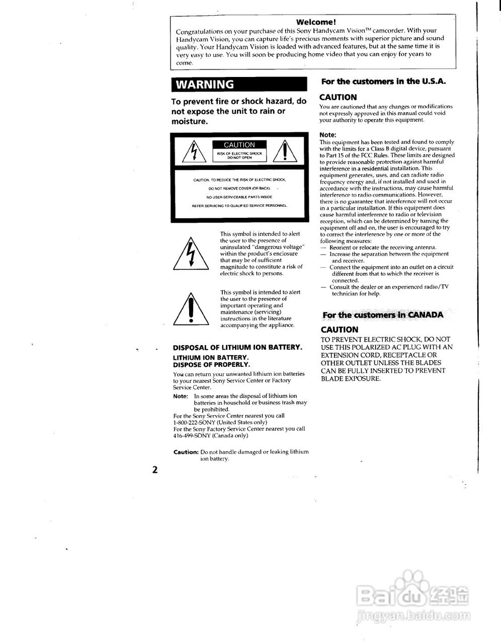 索尼CCD-TRV62模拟摄像机说明书:[1]