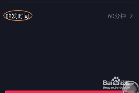 抖音如何开启时间锁功能？