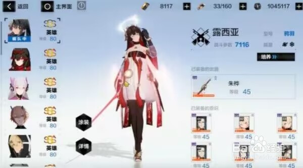 战双帕弥什万事明觉意识搭配方法