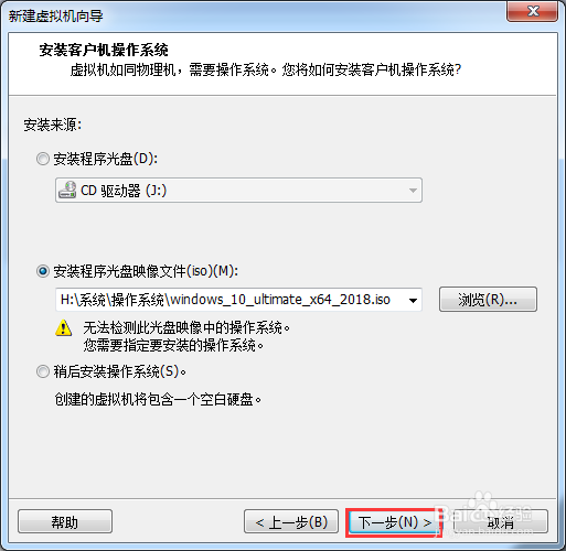 VMWorkPRO14如何安装Windows 10