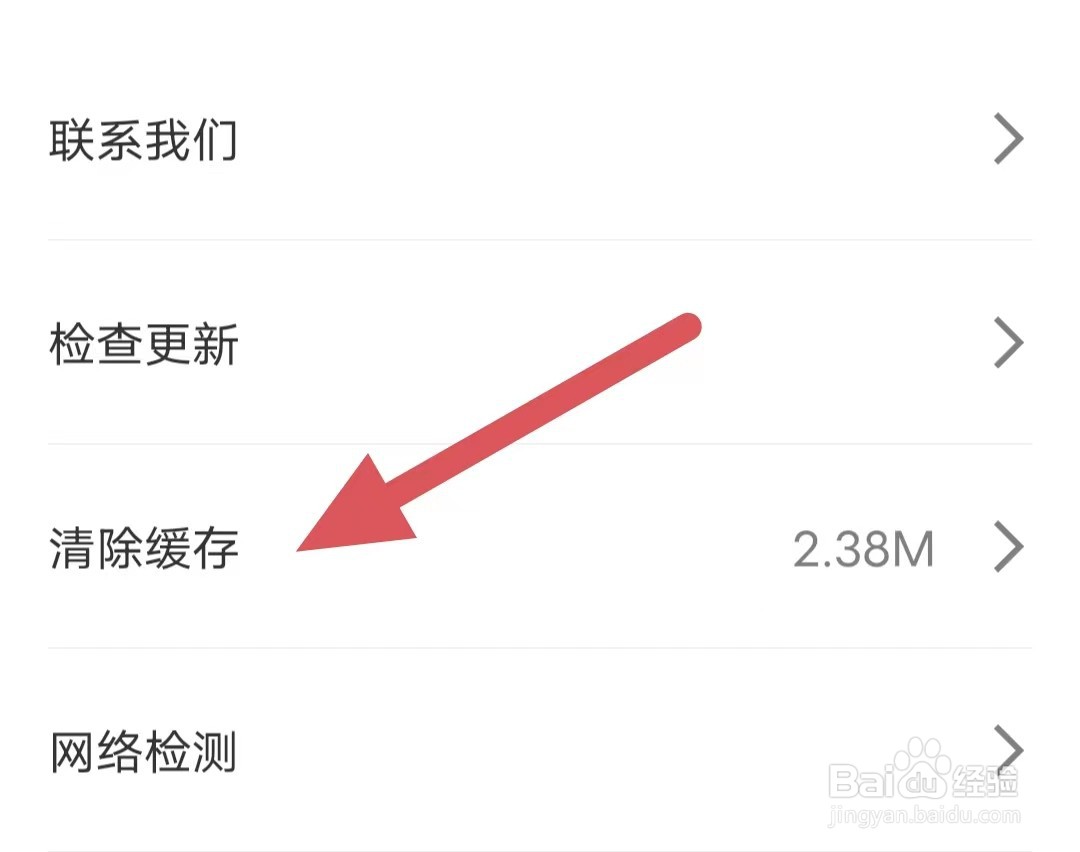 金十数据如何查看清除缓存
