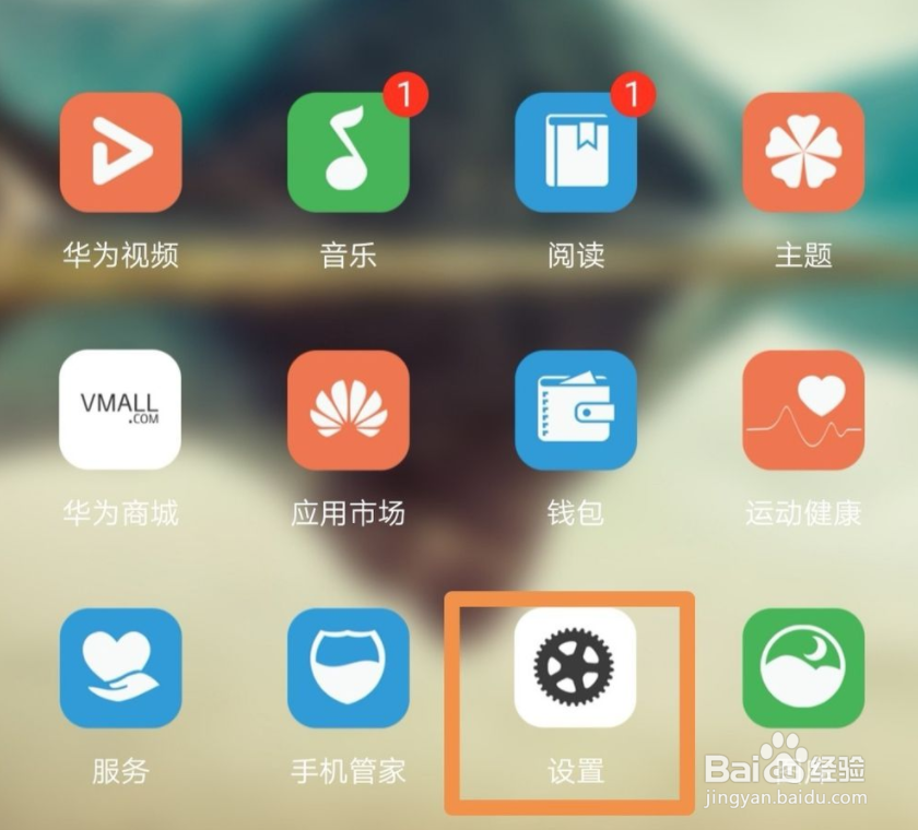 华为手机怎么开启NFC功能