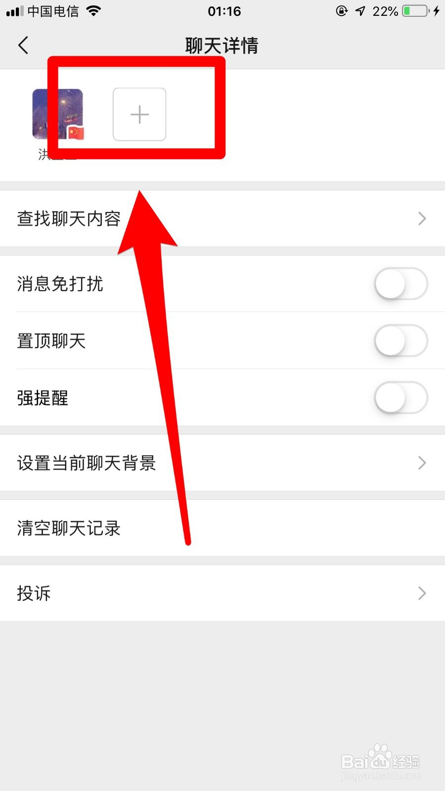 微信怎么建群，微信如何建群？