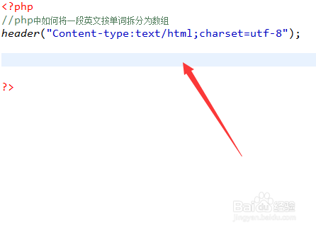 php中如何将一段英文按单词拆分为数组