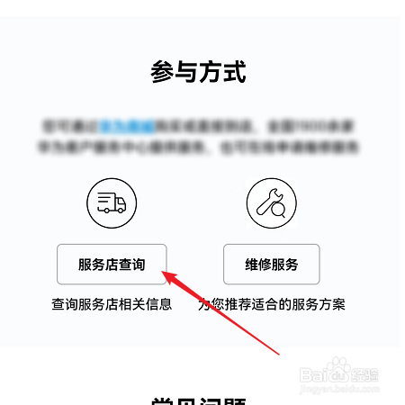 华为手机如何升级内存