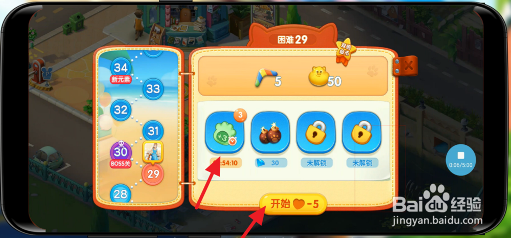 疯狂动物城通关攻略汇总