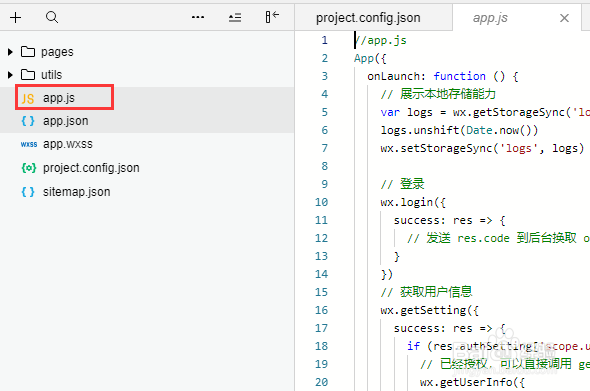 微信小程序的项目文件目录有哪些?