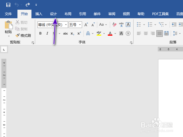 word2019怎么设置双色背景