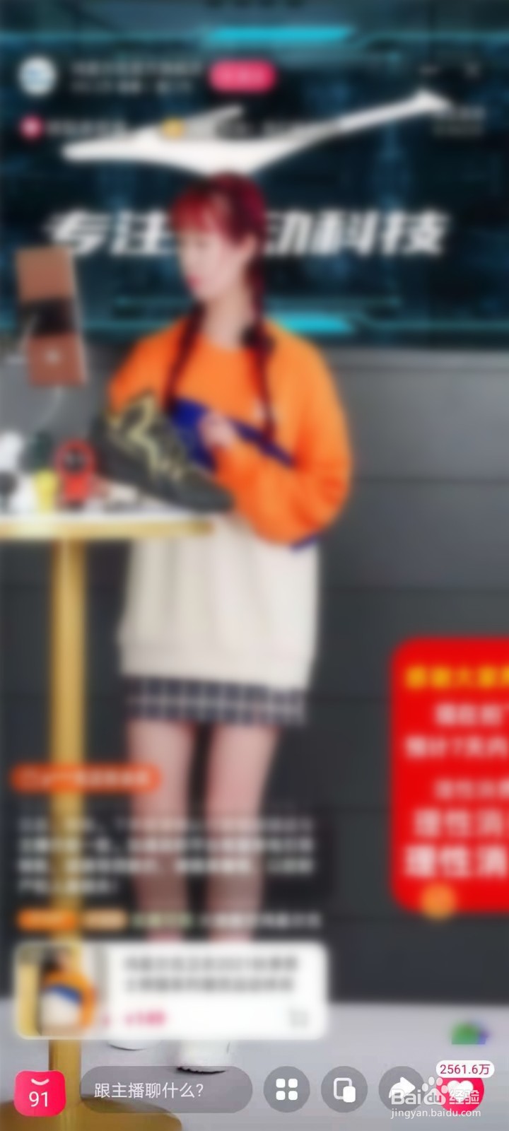 鸿星尔克直播间怎么进去