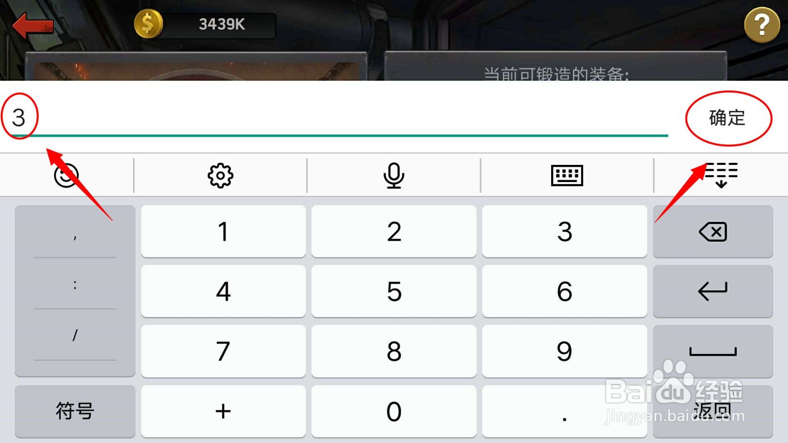 末日激斗怎样进行武器合成？