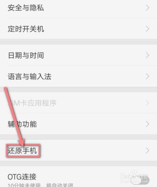 手机音量不能调整该怎么办