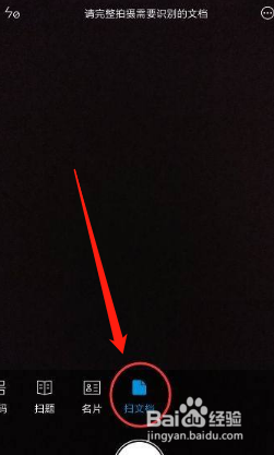 小米手机扫描文件功能怎么用