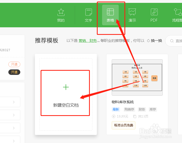 在Excel表格中如何很快的为表格填充上日期