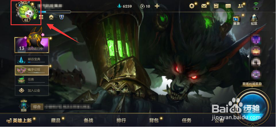 英雄联盟手游怎么恢复信誉等级