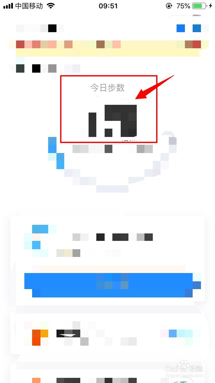 怎么在支付宝中参与行走公益捐步？
