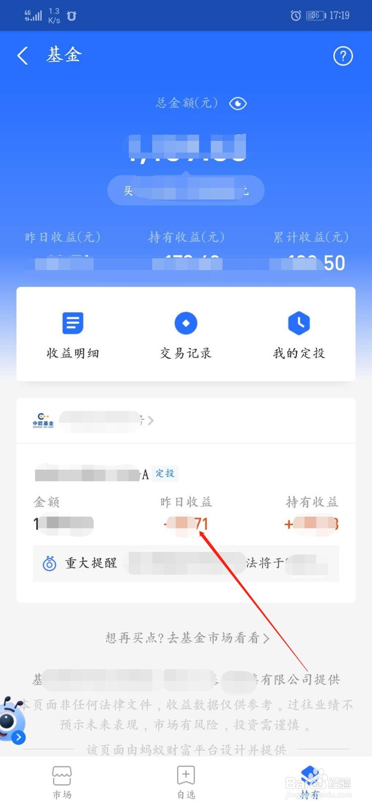 怎么赎回支付宝中购买的定投基金