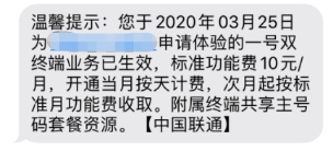 【联通小燕·服务到家】eSIM用不了，如何解救！